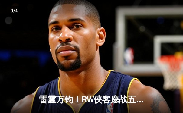 雷霆万钧！RW侠客鏖战五局险胜青春风暴EDG.M，小夜镜天秀锁定胜局 - 3