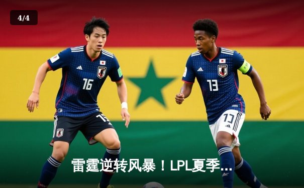 雷霆逆转风暴！LPL夏季赛JDG鏖战五局险胜TES，Knight关键团战定乾坤 - 4