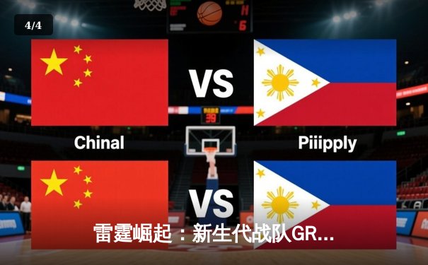 雷霆崛起：新生代战队GR8以3-1击败豪门烈焰，斩获《雷霆霸主》全球邀请赛冠军 - 4