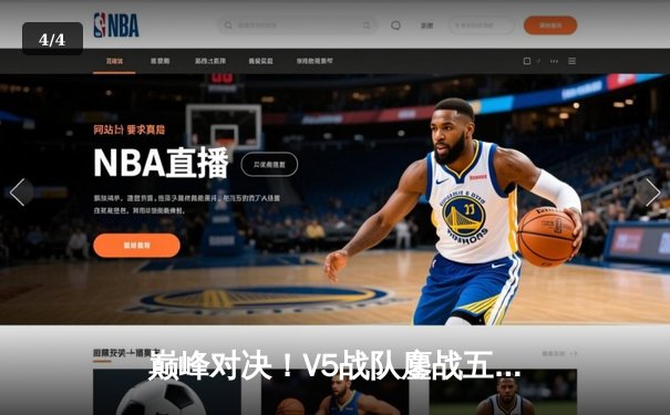 巅峰对决！V5战队鏖战五局力克EDG，勇夺LPL夏季赛总冠军 - 4