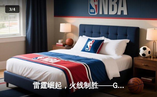 雷霆崛起，火线制胜——GR8战队让二追三夺得《王者荣耀》夏季赛总冠军 - 3