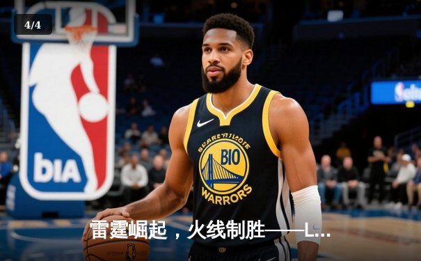 雷霆崛起，火线制胜——LGD让一追三击败JDG，锁定季后赛四强席位 - 4